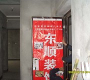 防盜門保護完成