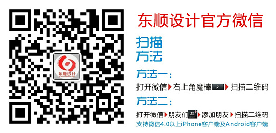 東順設(shè)計裝飾
